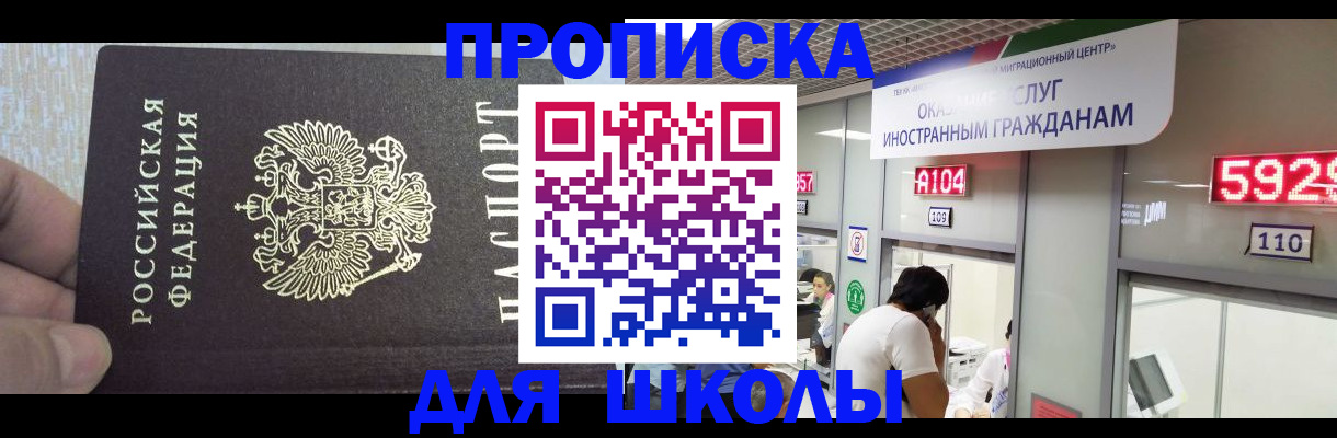 прописка регистрация в Кабардино-Балкарии