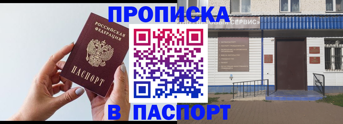 временная регистрация недорого в Кабардино-Балкарии