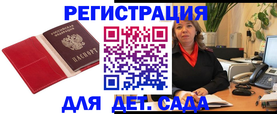 временная регистрация гарантия в Кабардино-Балкарии