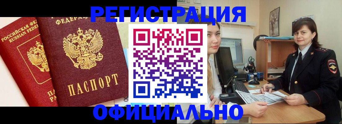 прописка в Кабардино-Балкарии